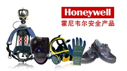 霍尼韦尔品牌专区