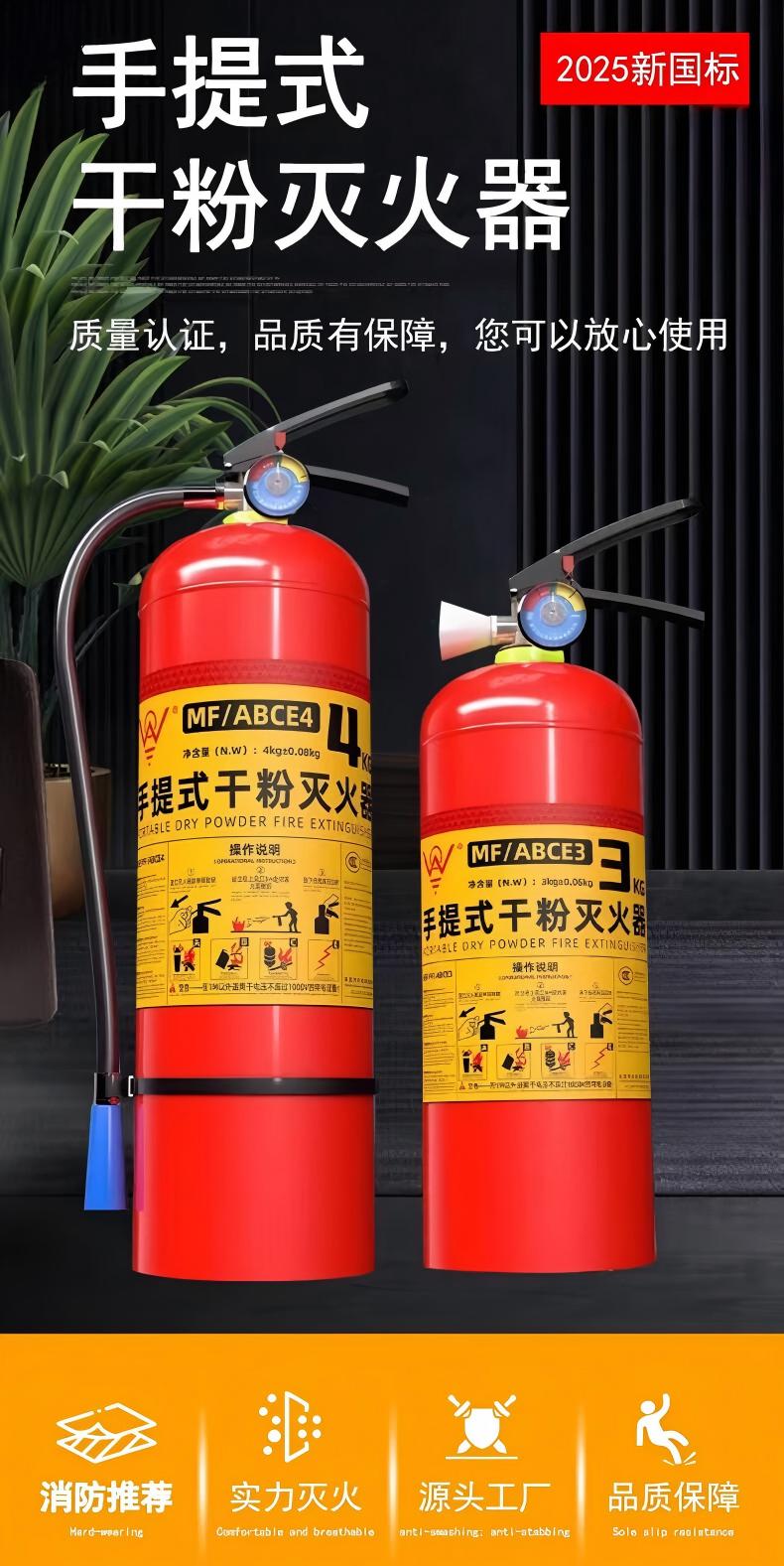 永安MF/ABCE1手提式干粉灭火器1.jpg