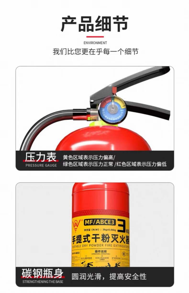 永安MF/ABCE1手提式干粉灭火器5.jpg