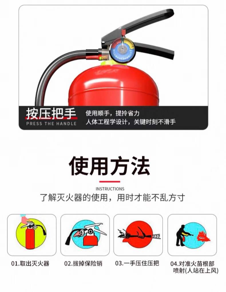 永安MF/ABCE1手提式干粉灭火器6.jpg