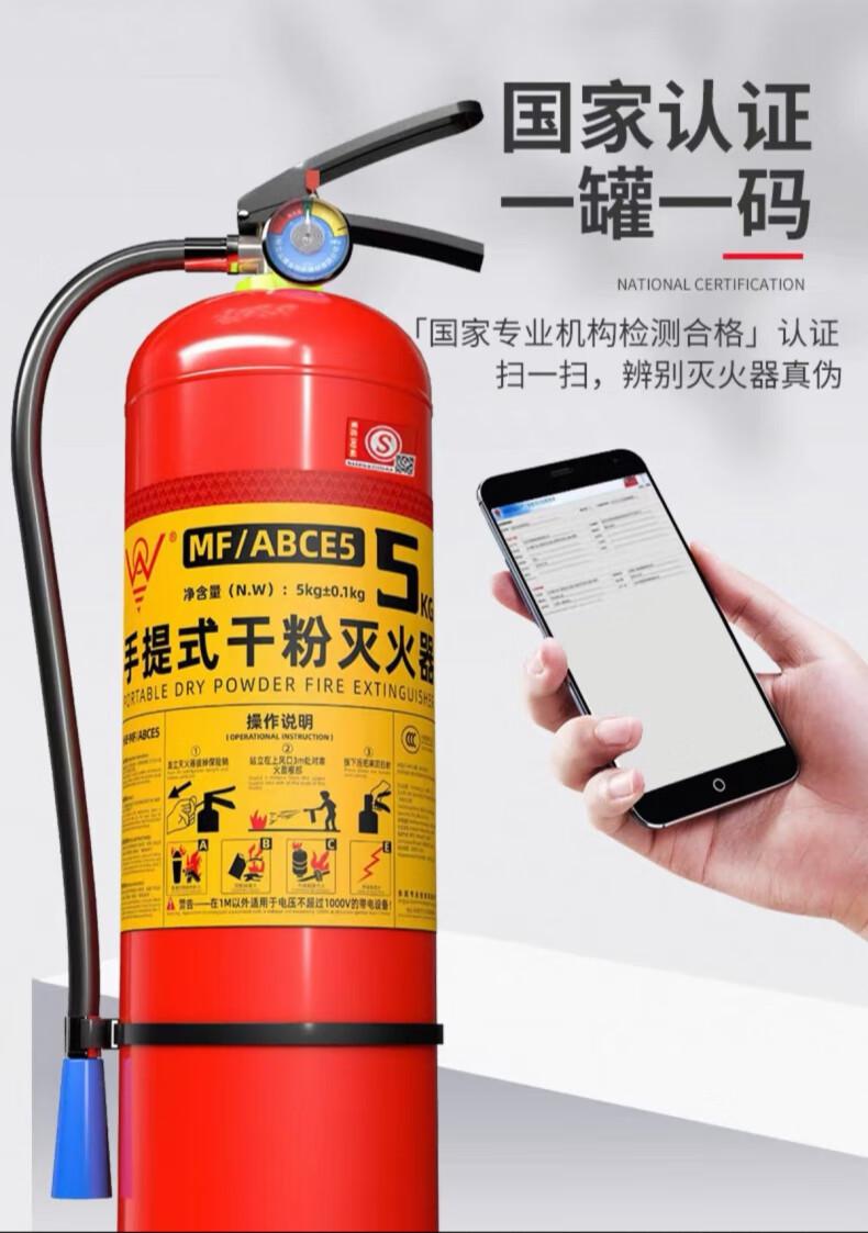 永安MF/ABCE1手提式干粉灭火器7.jpg