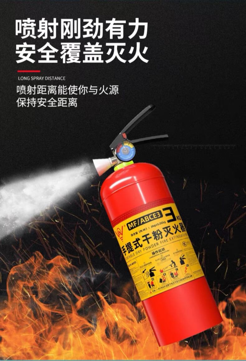 永安MF/ABCE1手提式干粉灭火器9.jpg