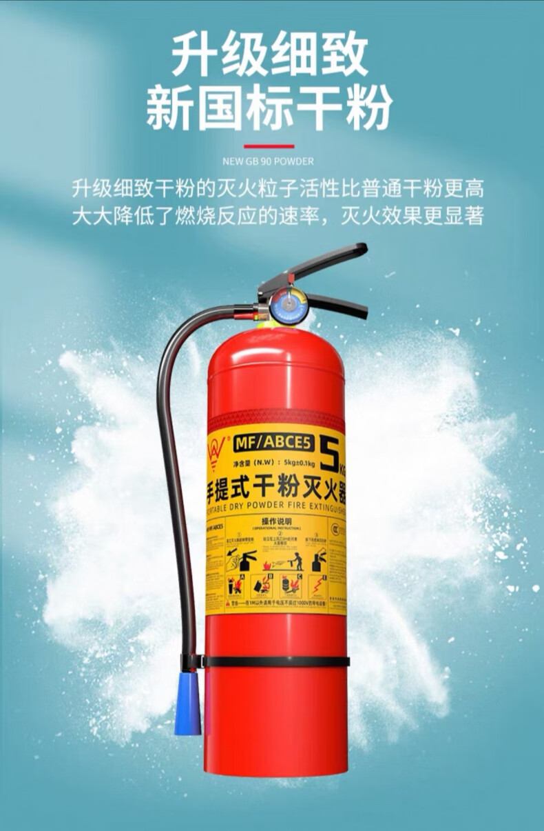 永安MF/ABCE1手提式干粉灭火器10.jpg
