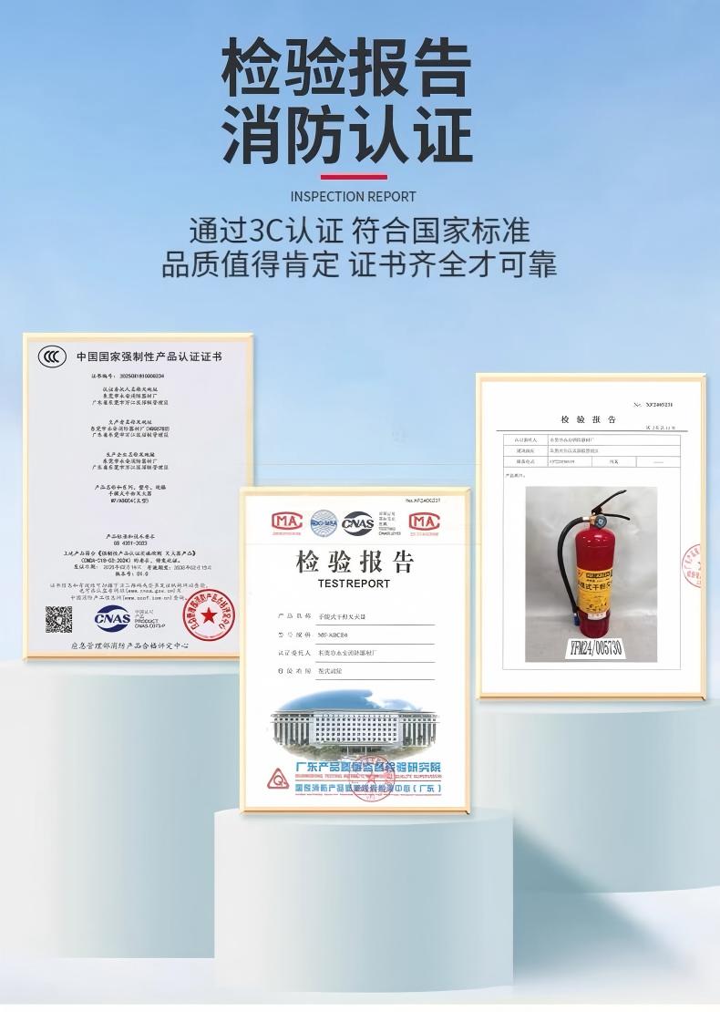 永安MF/ABCE1手提式干粉灭火器11.jpg