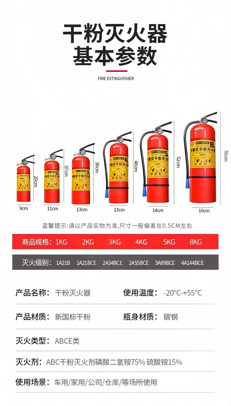 永安MF/ABCE1手提式干粉灭火器12.jpg