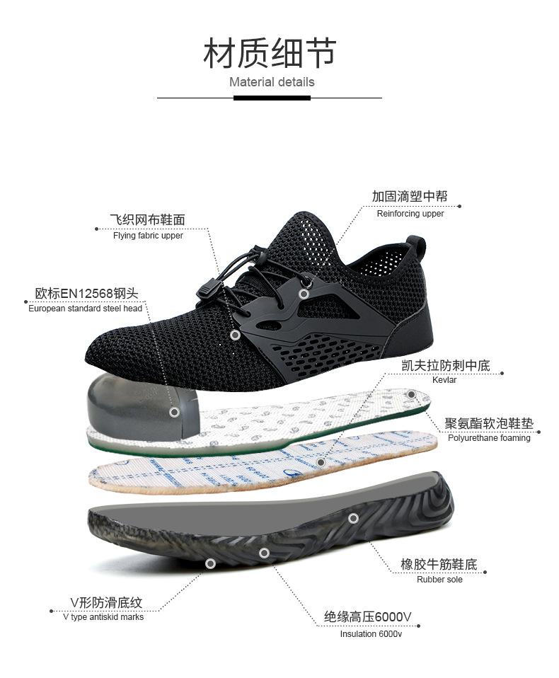杰孚JF-825飞织网布防砸防刺穿绝缘6KV安全鞋3.jpg
