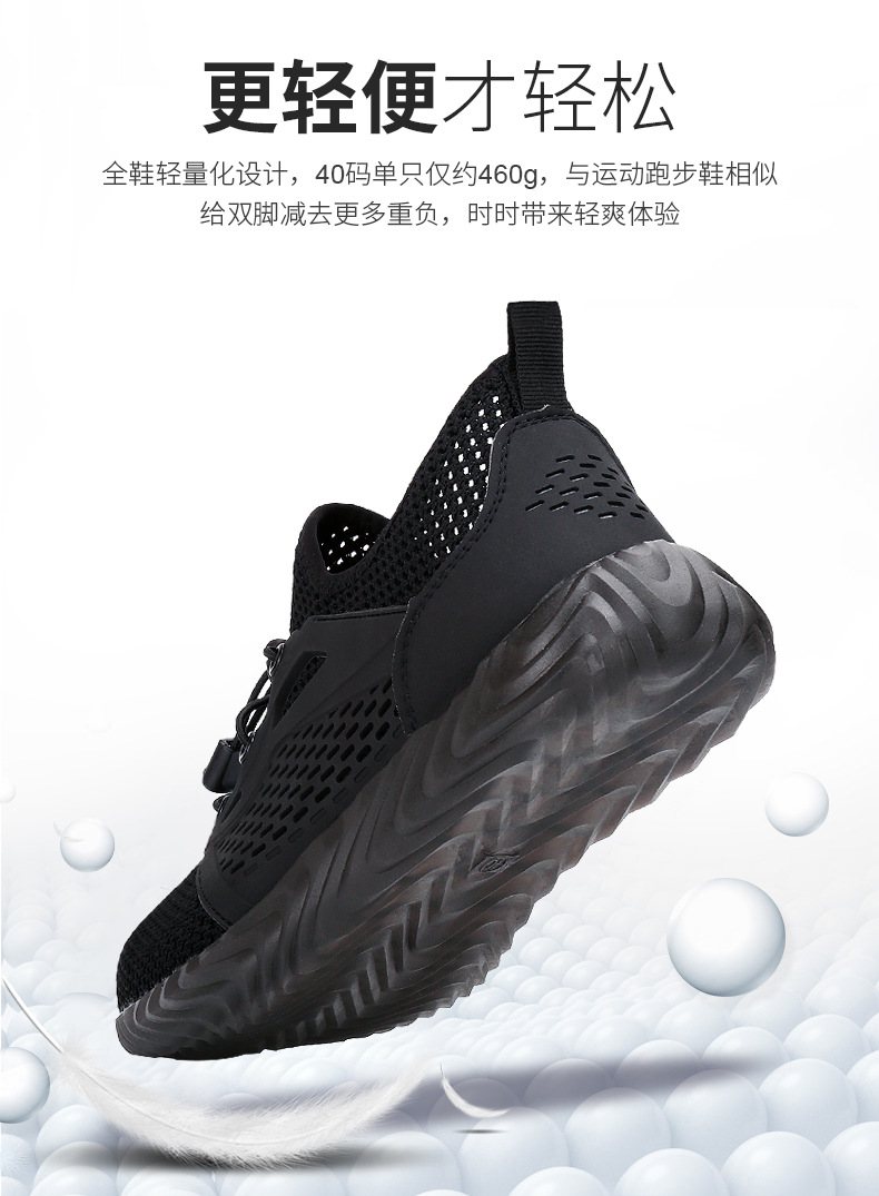 杰孚JF-825飞织网布防砸防刺穿绝缘6KV安全鞋6.jpg