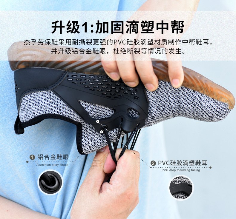 杰孚JF-825飞织网布防砸防刺穿绝缘6KV安全鞋8.jpg