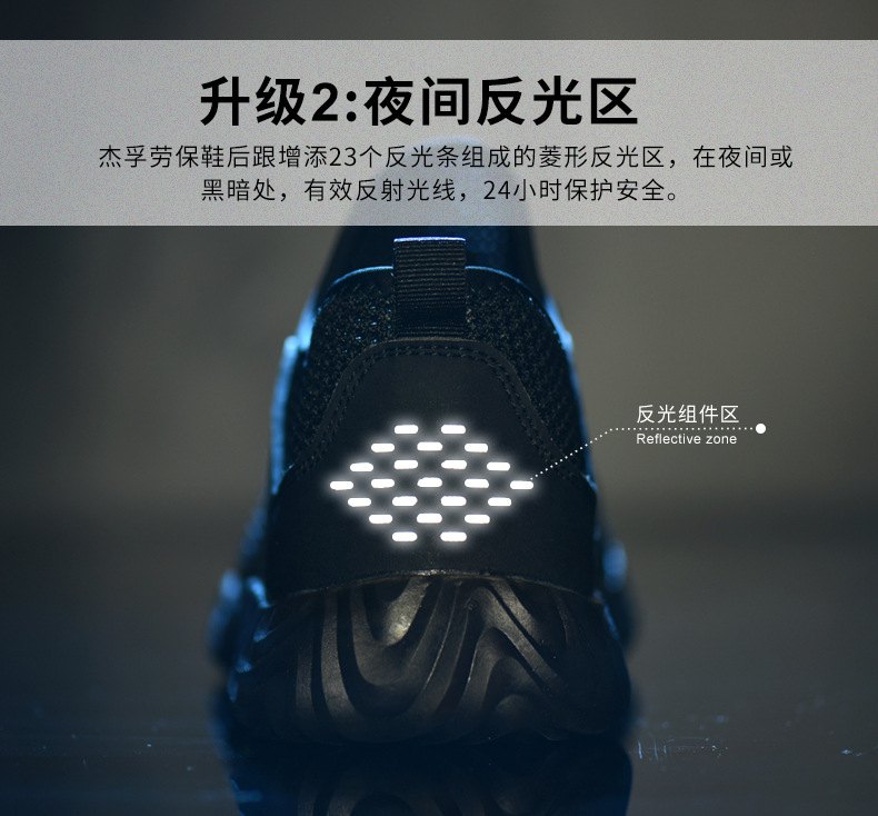 杰孚JF-825飞织网布防砸防刺穿绝缘6KV安全鞋9.jpg
