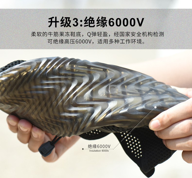 杰孚JF-825飞织网布防砸防刺穿绝缘6KV安全鞋10.jpg