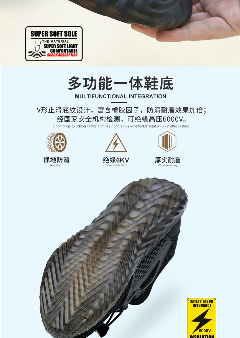 杰孚JF-825飞织网布防砸防刺穿绝缘6KV安全鞋15.jpg