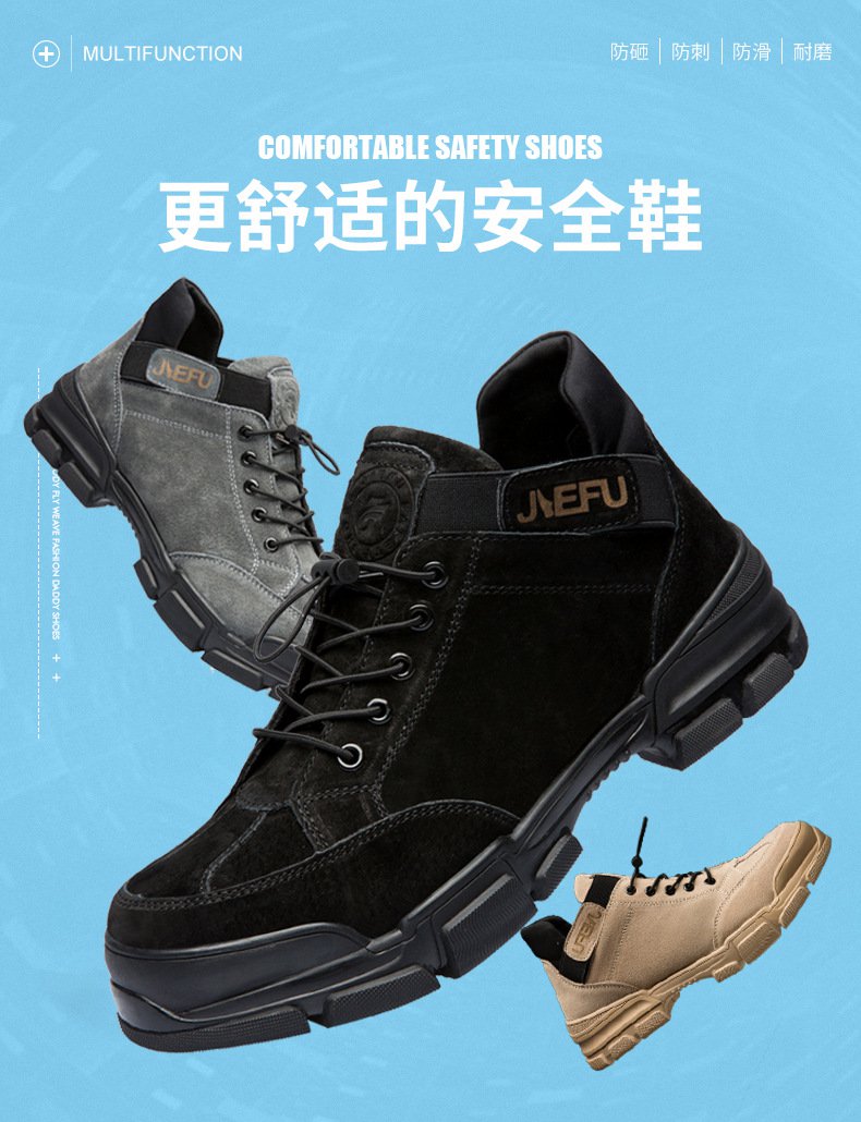 杰孚JF-817反绒牛皮防砸防刺安全鞋1.jpg
