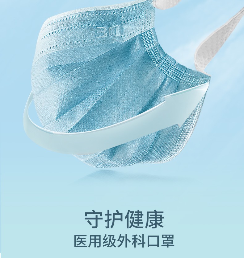 三奇一次性医用外科口罩