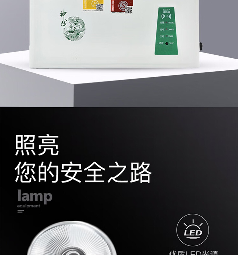 神龙LK-ZFZD-E3W-A20消防双头应急灯3.jpg