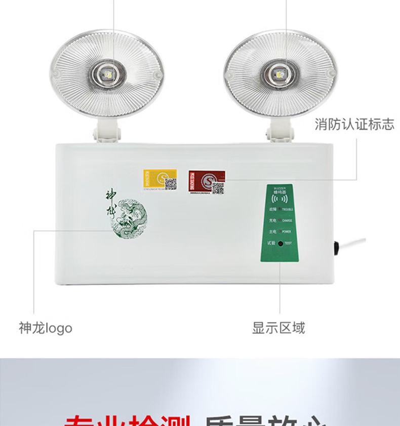 神龙LK-ZFZD-E3W-A20消防双头应急灯10.jpg