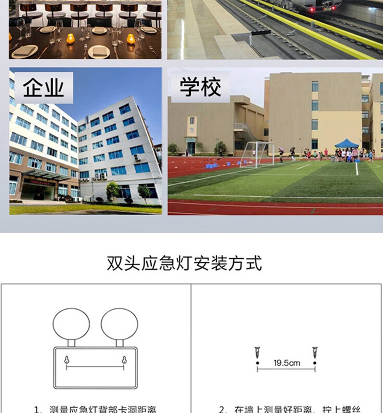 神龙LK-ZFZD-E3W-A20消防双头应急灯16.jpg