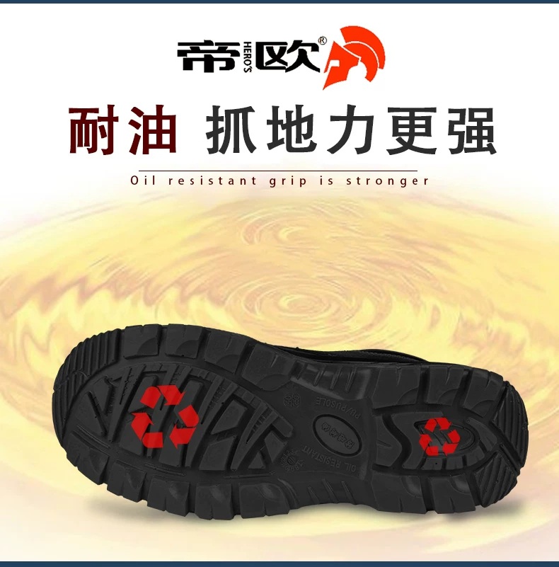 帝欧D6308翻毛皮耐油防砸防刺穿电绝缘安全鞋3.jpg