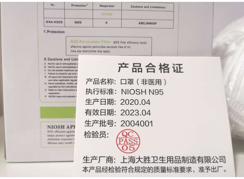 大胜dtc3xn95防尘口罩